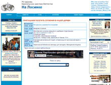 Tablet Screenshot of na-losinke.org.ru